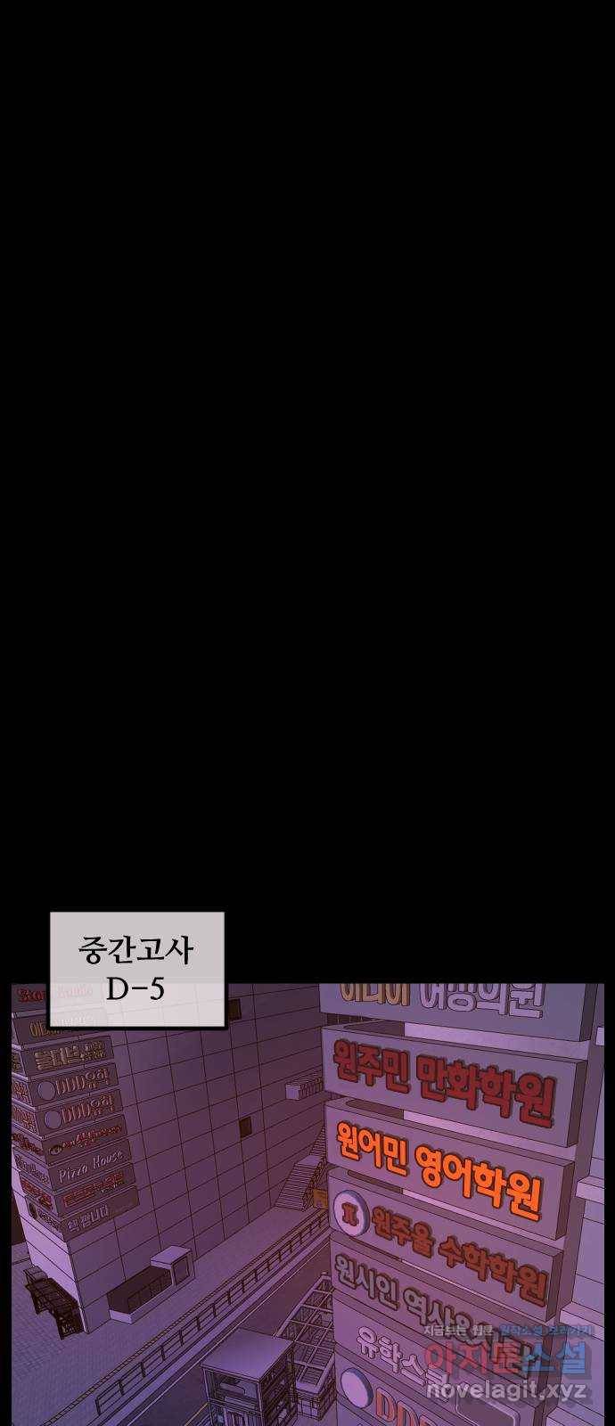원주민 공포만화 267화 미래에서 온 나 2