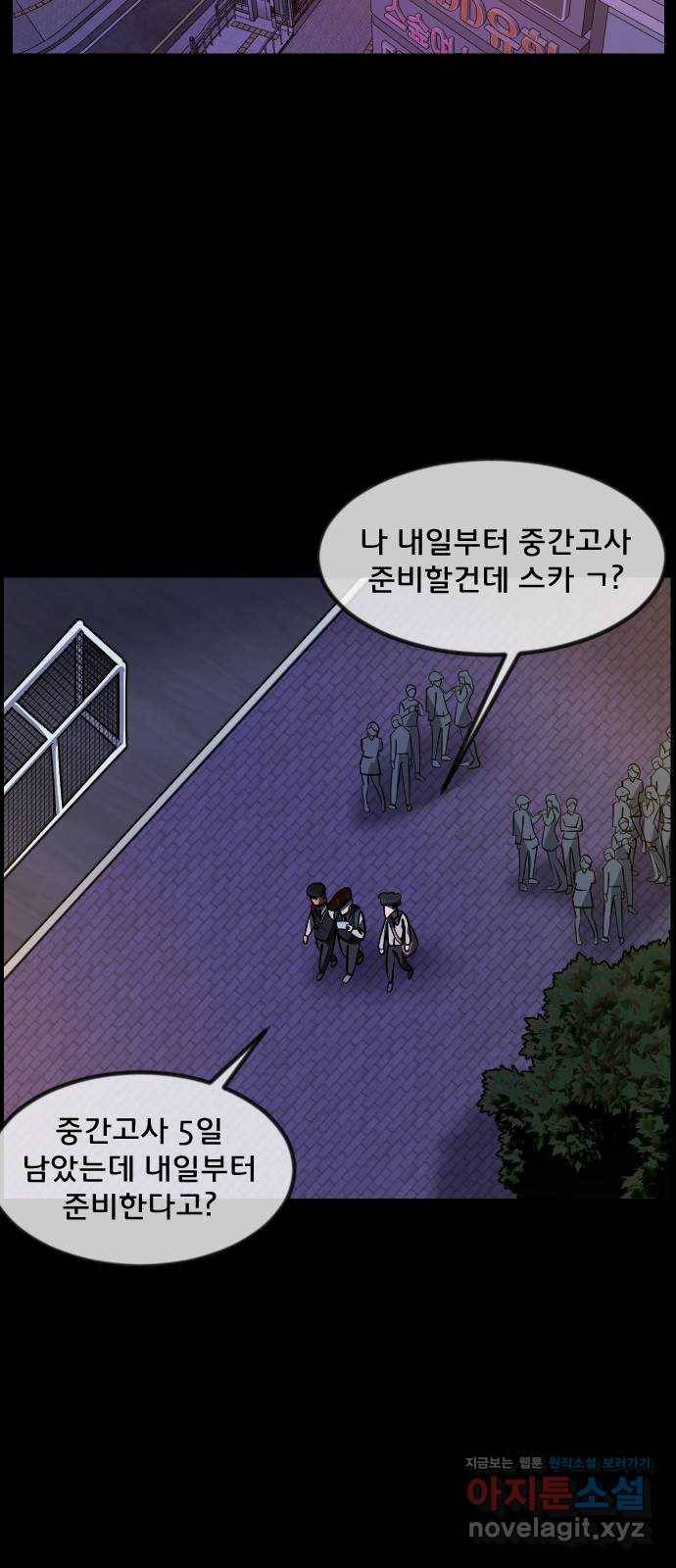 원주민 공포만화 267화 미래에서 온 나 3