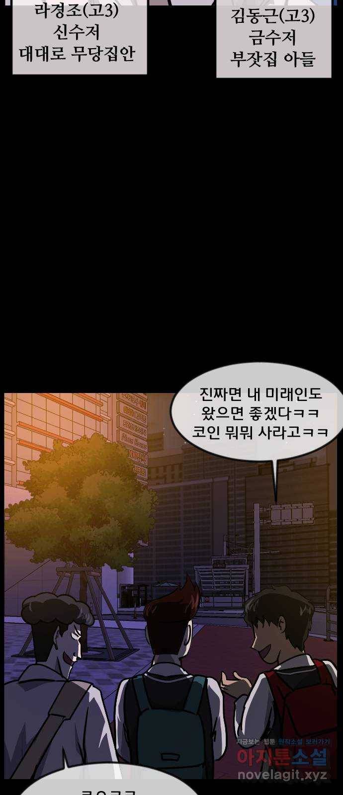 원주민 공포만화 267화 미래에서 온 나 10