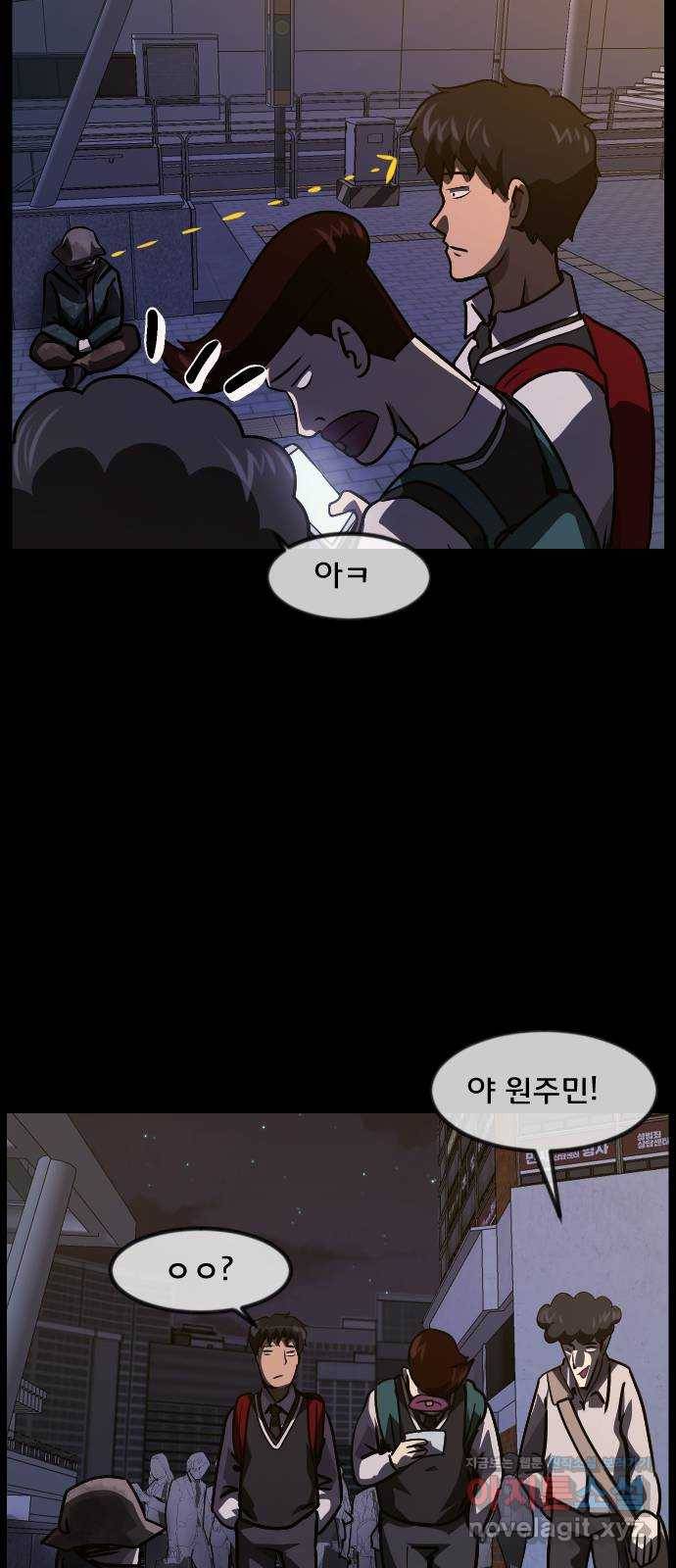 원주민 공포만화 267화 미래에서 온 나 17
