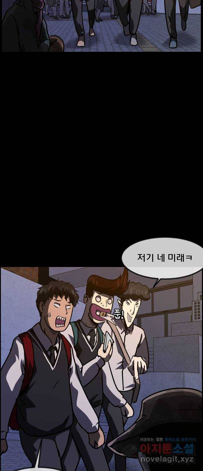 원주민 공포만화 267화 미래에서 온 나 18