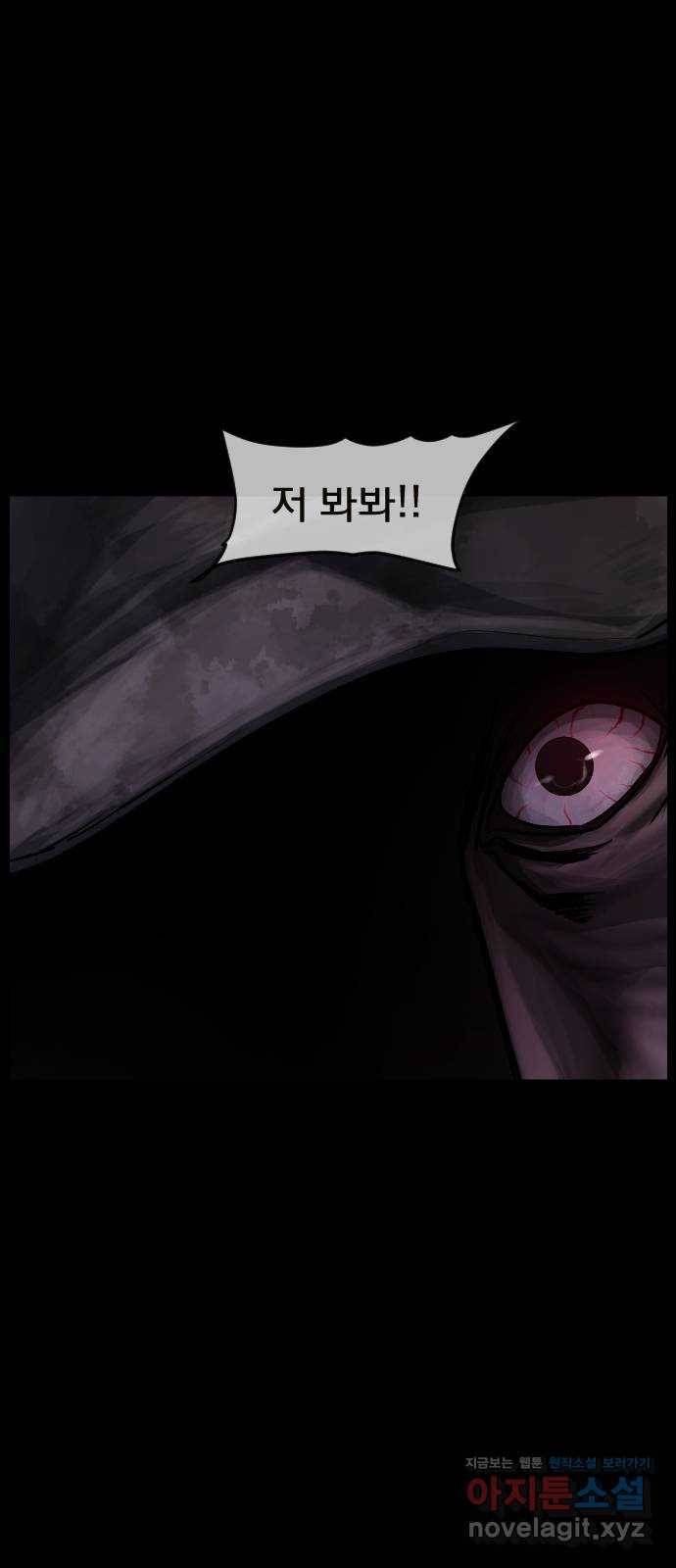 원주민 공포만화 267화 미래에서 온 나 20