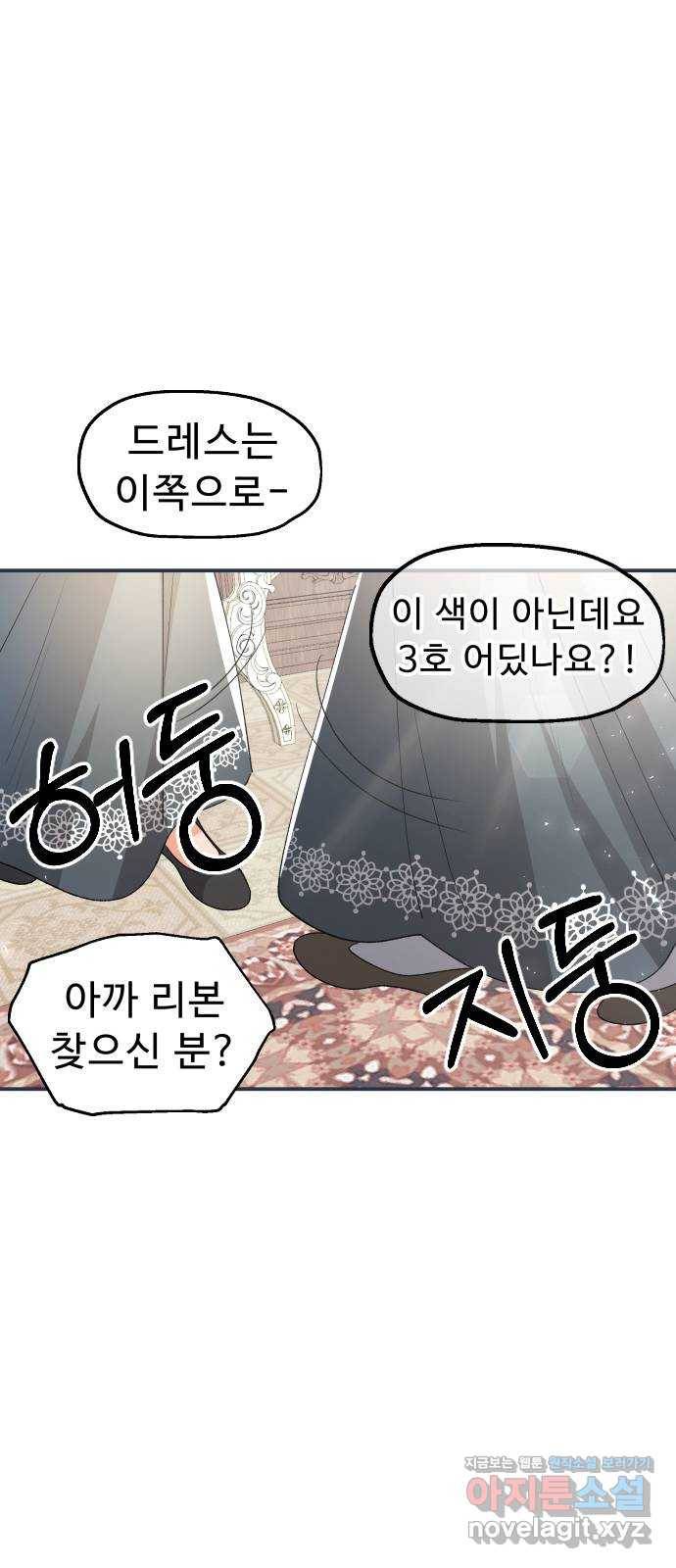 프린스 메이커 마지막화 1