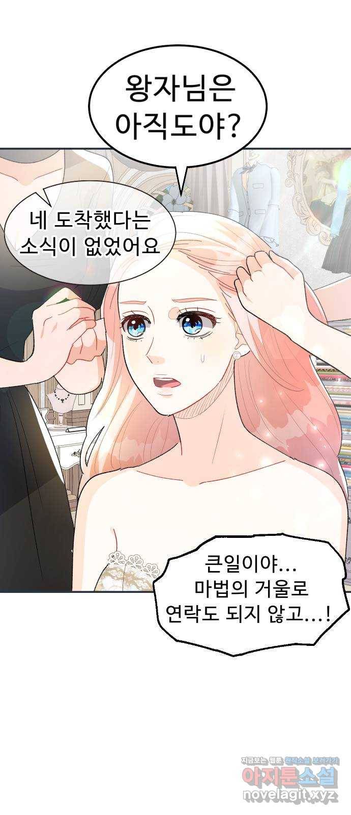프린스 메이커 마지막화 2