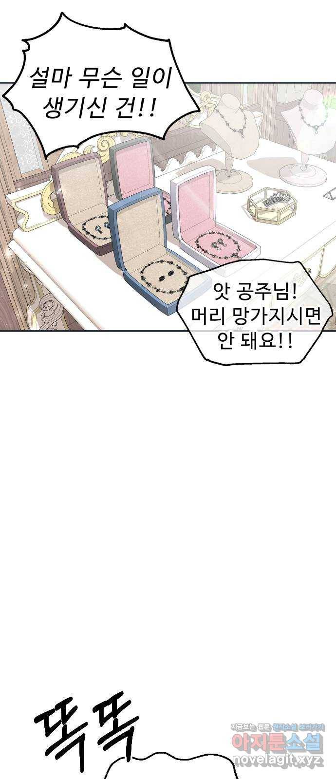 프린스 메이커 마지막화 4