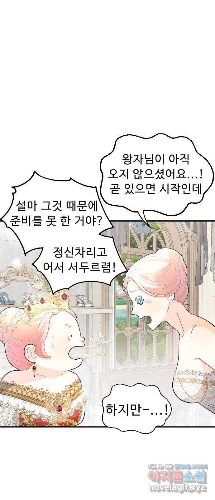 프린스 메이커 마지막화 7