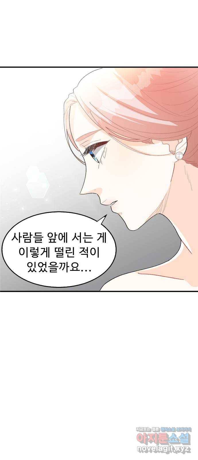 프린스 메이커 마지막화 14