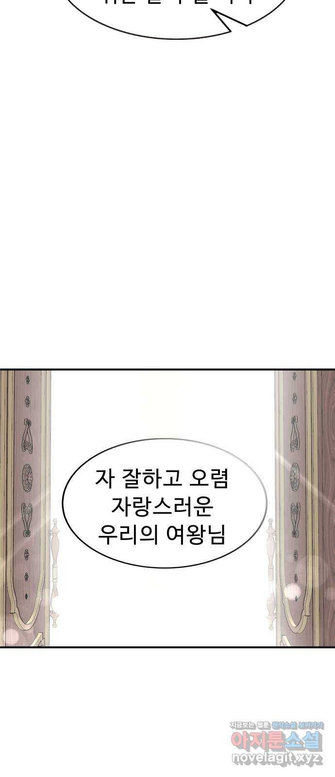 프린스 메이커 마지막화 17