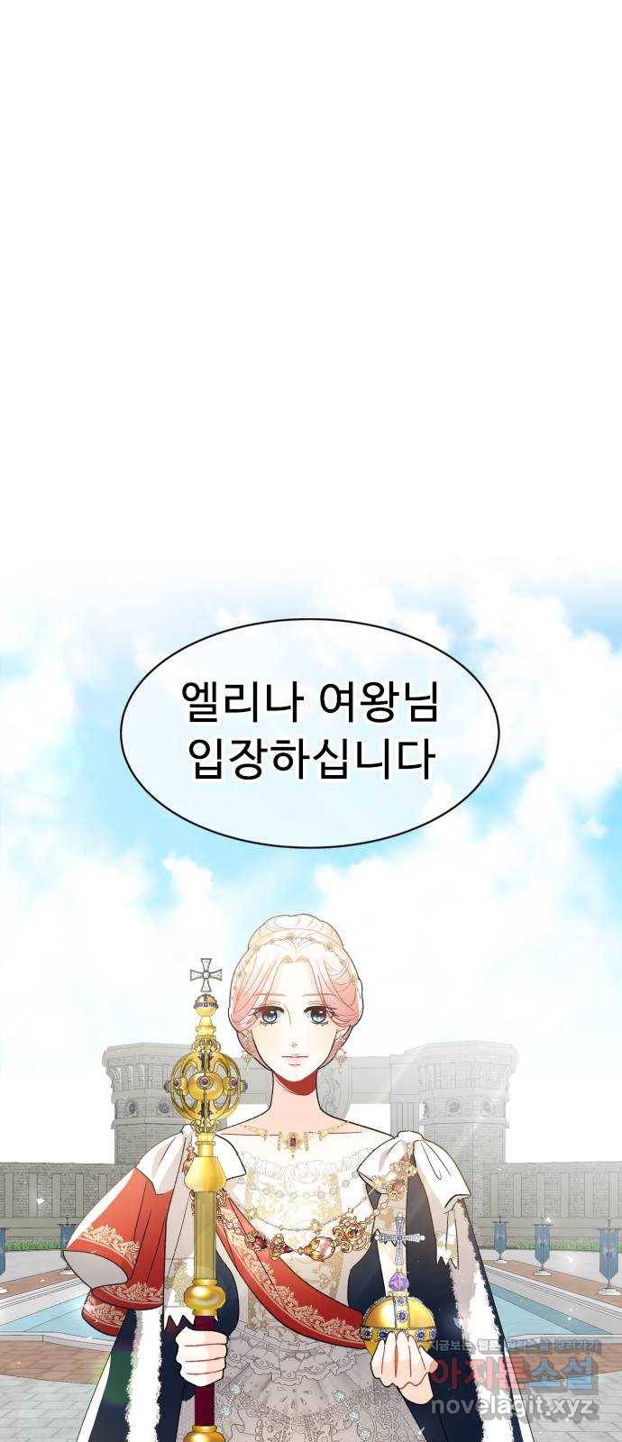 프린스 메이커 마지막화 20