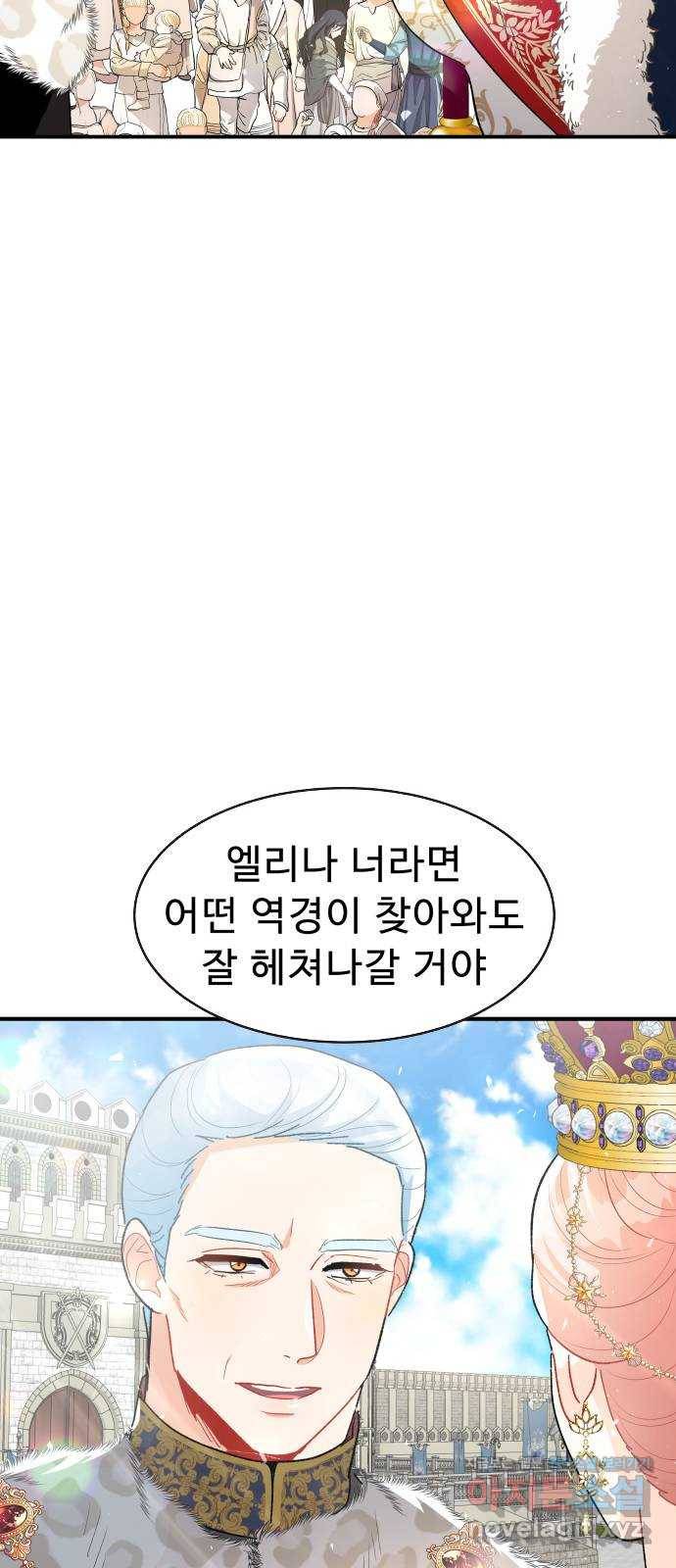 프린스 메이커 마지막화 33