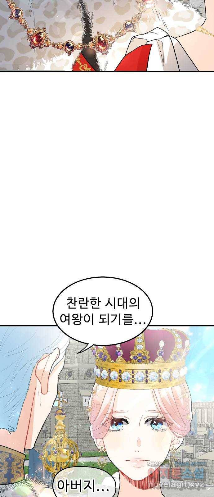 프린스 메이커 마지막화 34