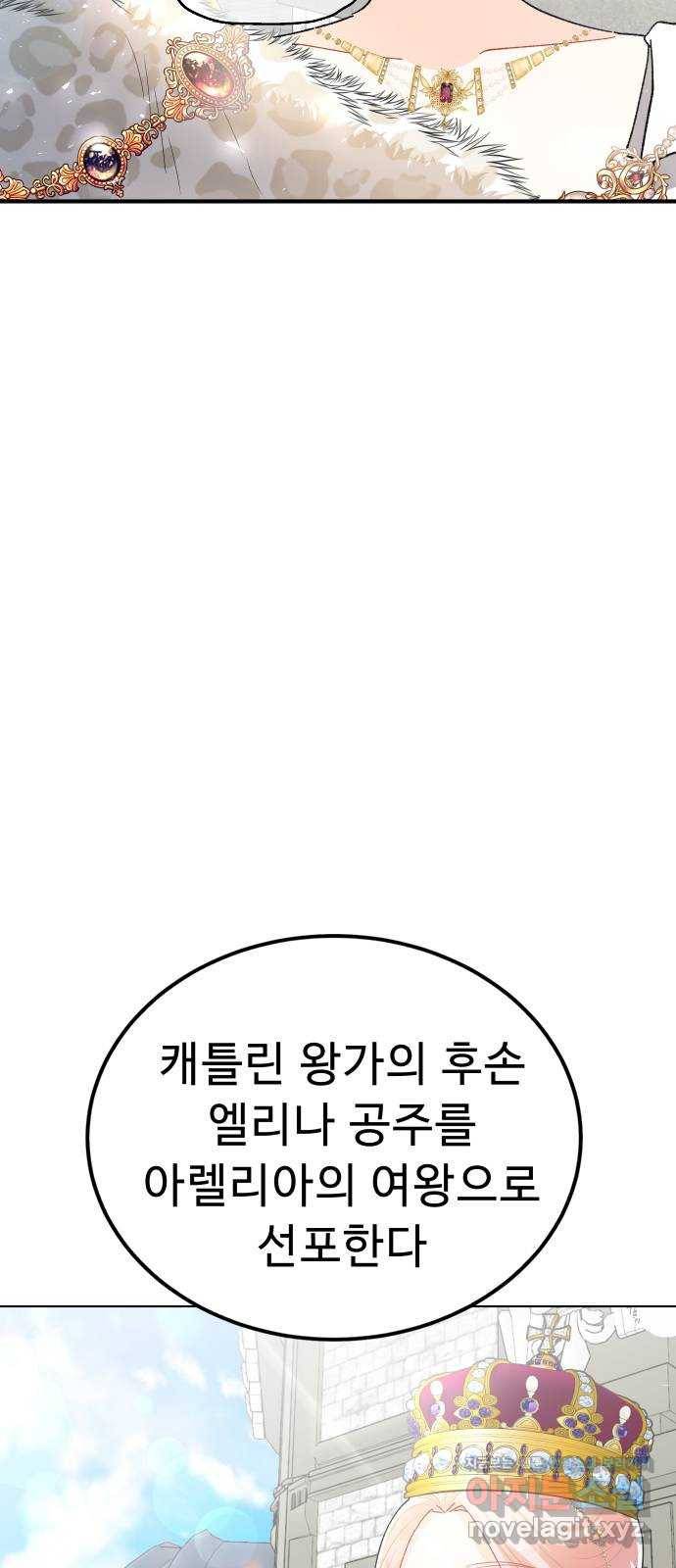 프린스 메이커 마지막화 35