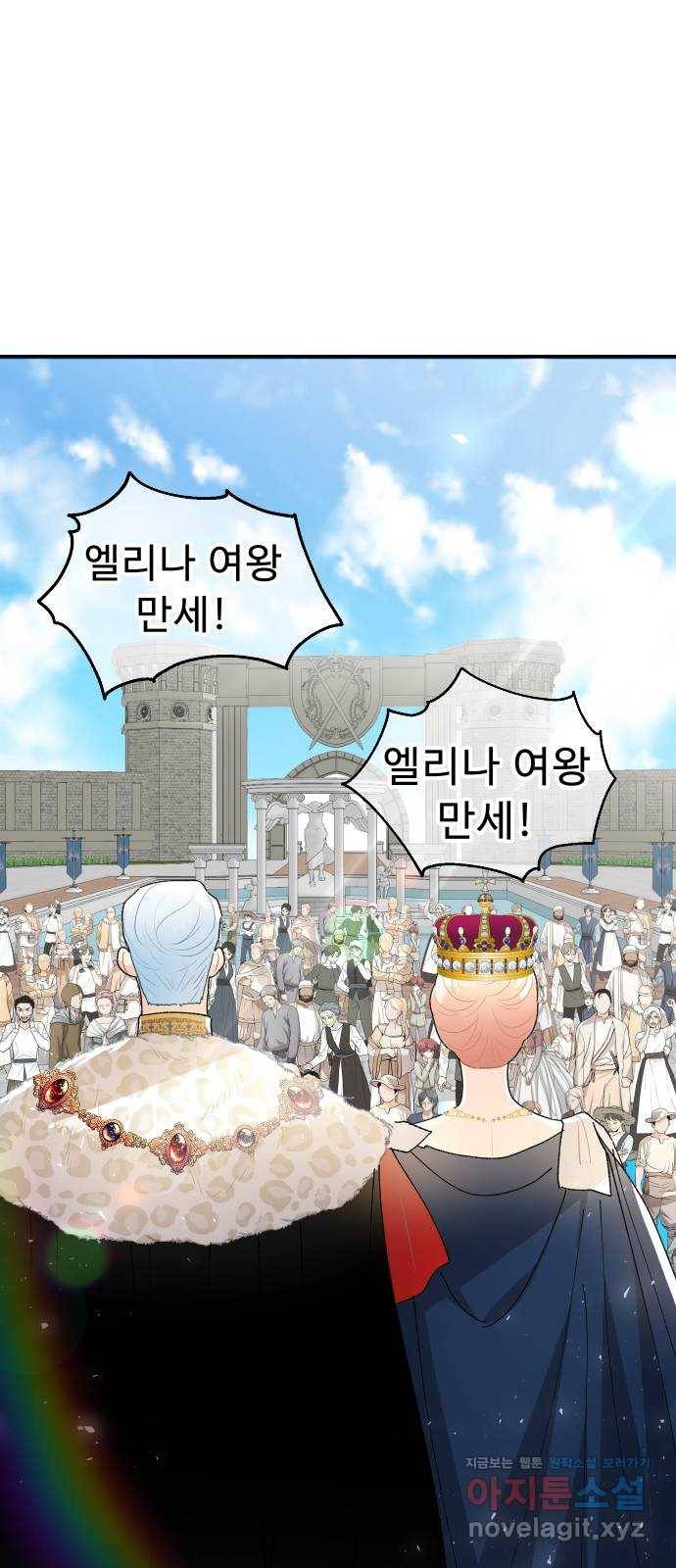 프린스 메이커 마지막화 37