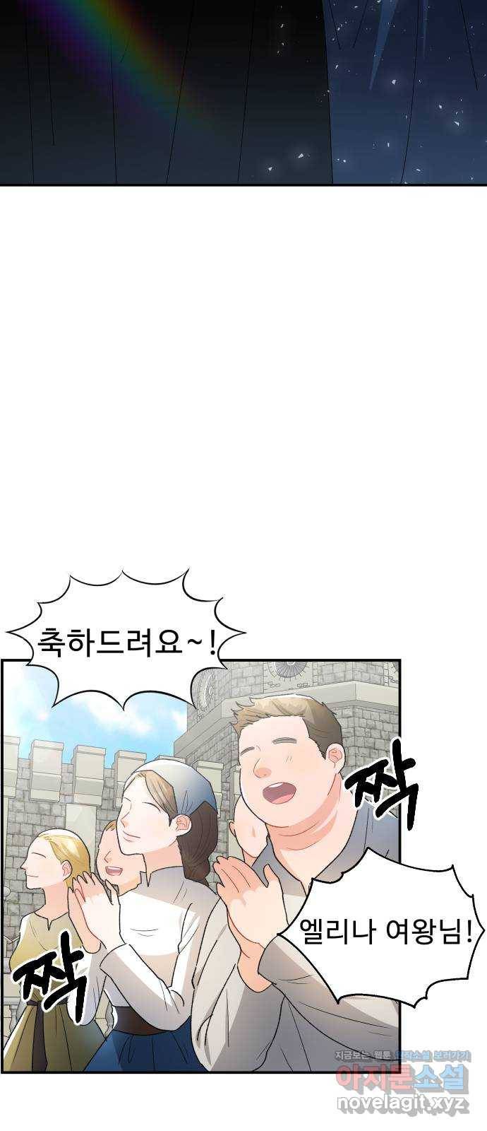프린스 메이커 마지막화 38