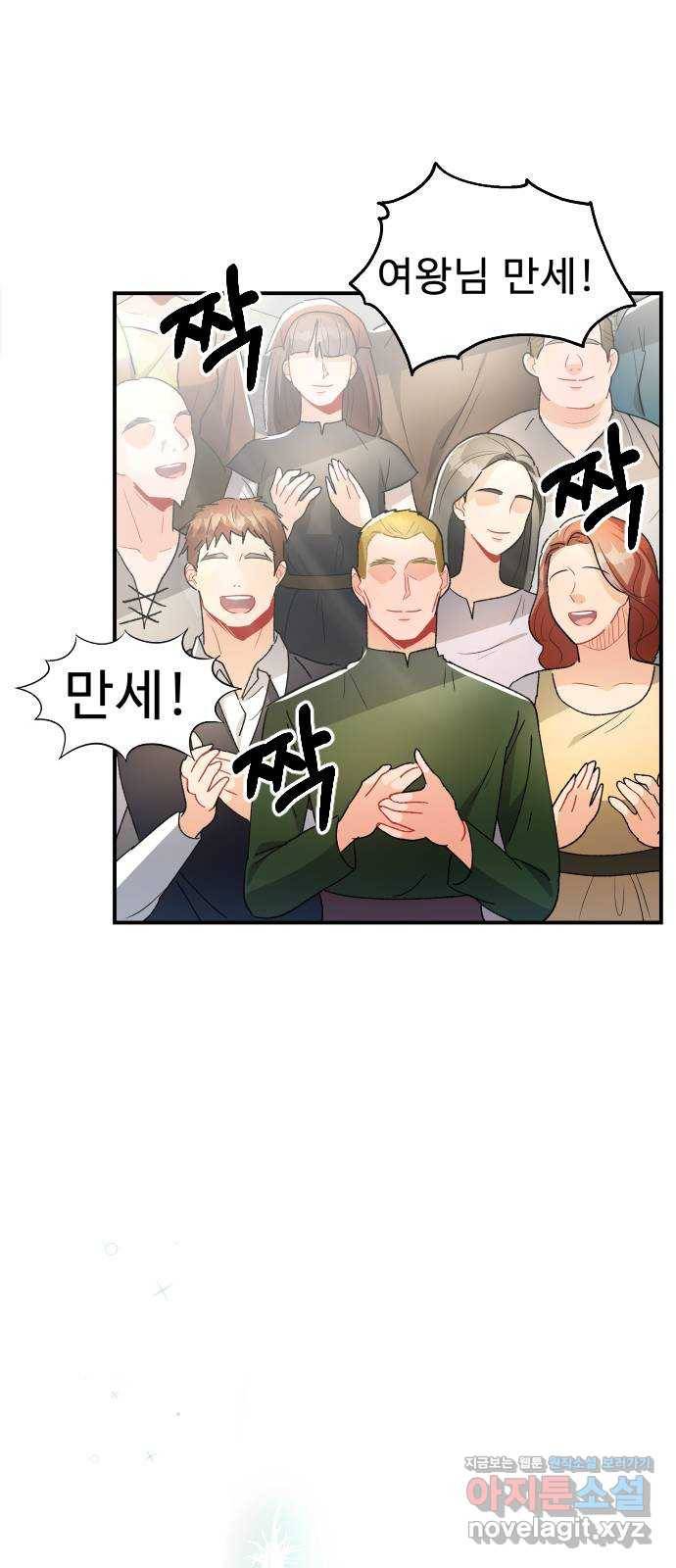 프린스 메이커 마지막화 39