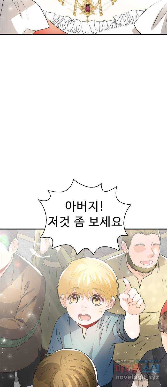 프린스 메이커 마지막화 41