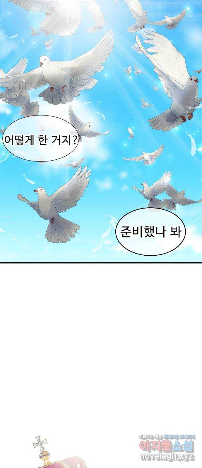 프린스 메이커 마지막화 44
