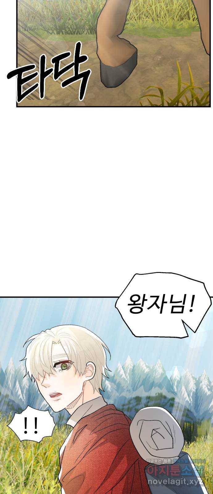 프린스 메이커 마지막화 49