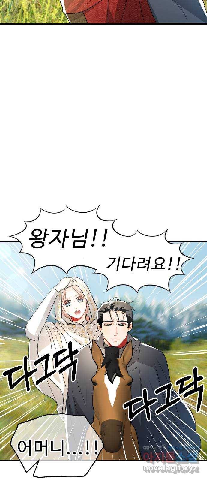 프린스 메이커 마지막화 50