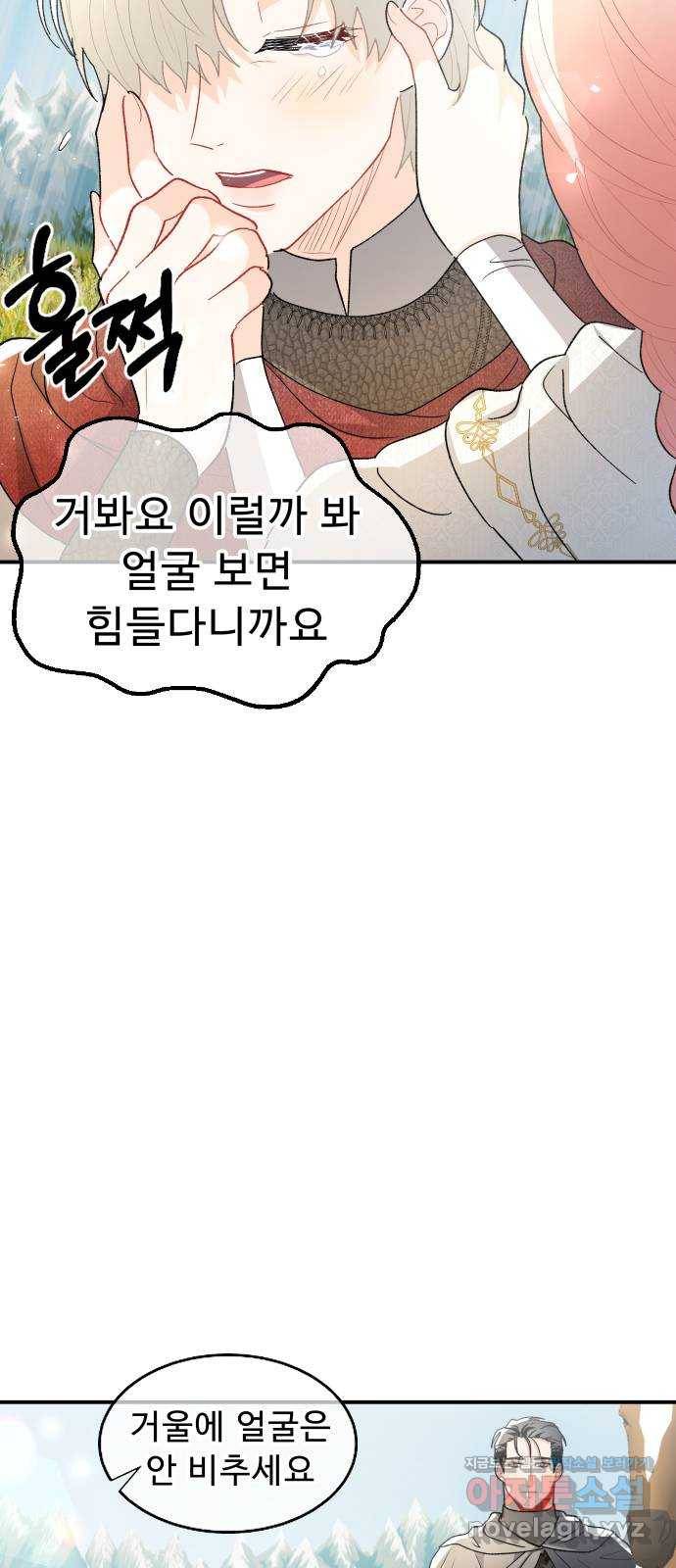 프린스 메이커 마지막화 56