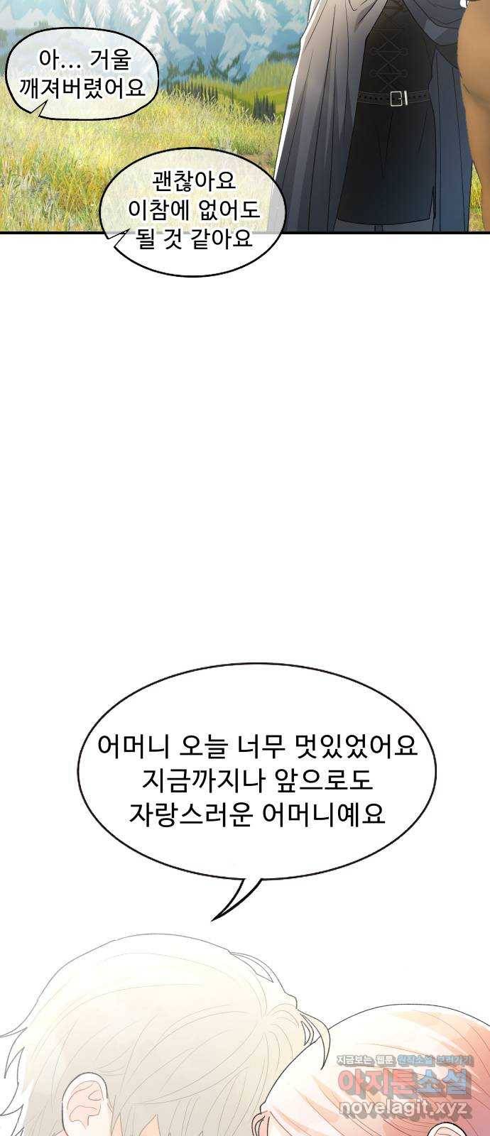 프린스 메이커 마지막화 57