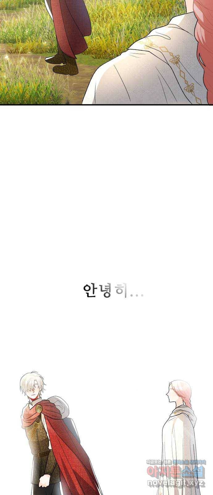 프린스 메이커 마지막화 62