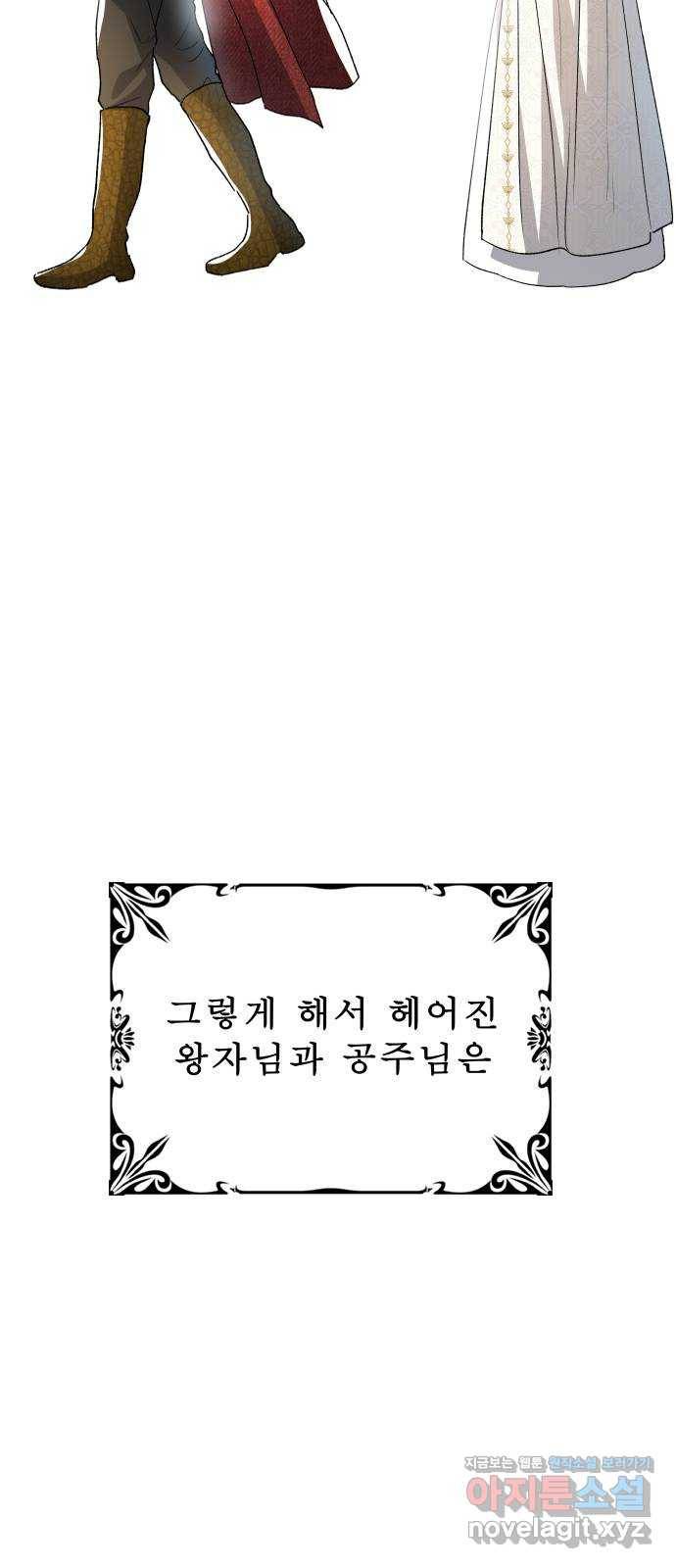 프린스 메이커 마지막화 63
