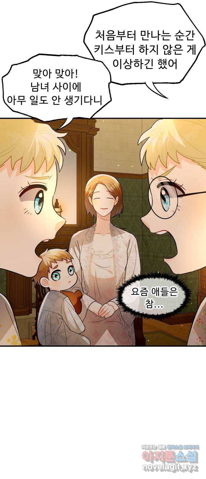 프린스 메이커 마지막화 68
