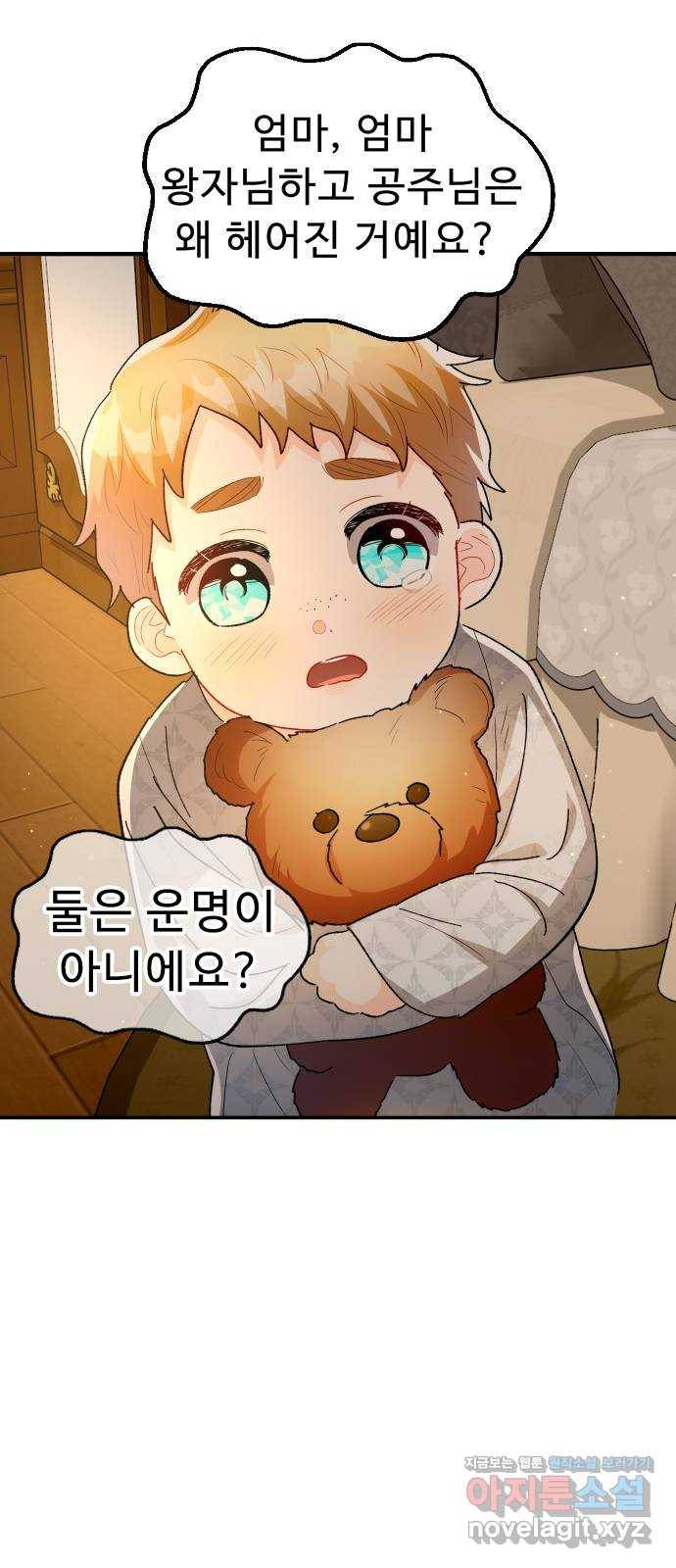 프린스 메이커 마지막화 69