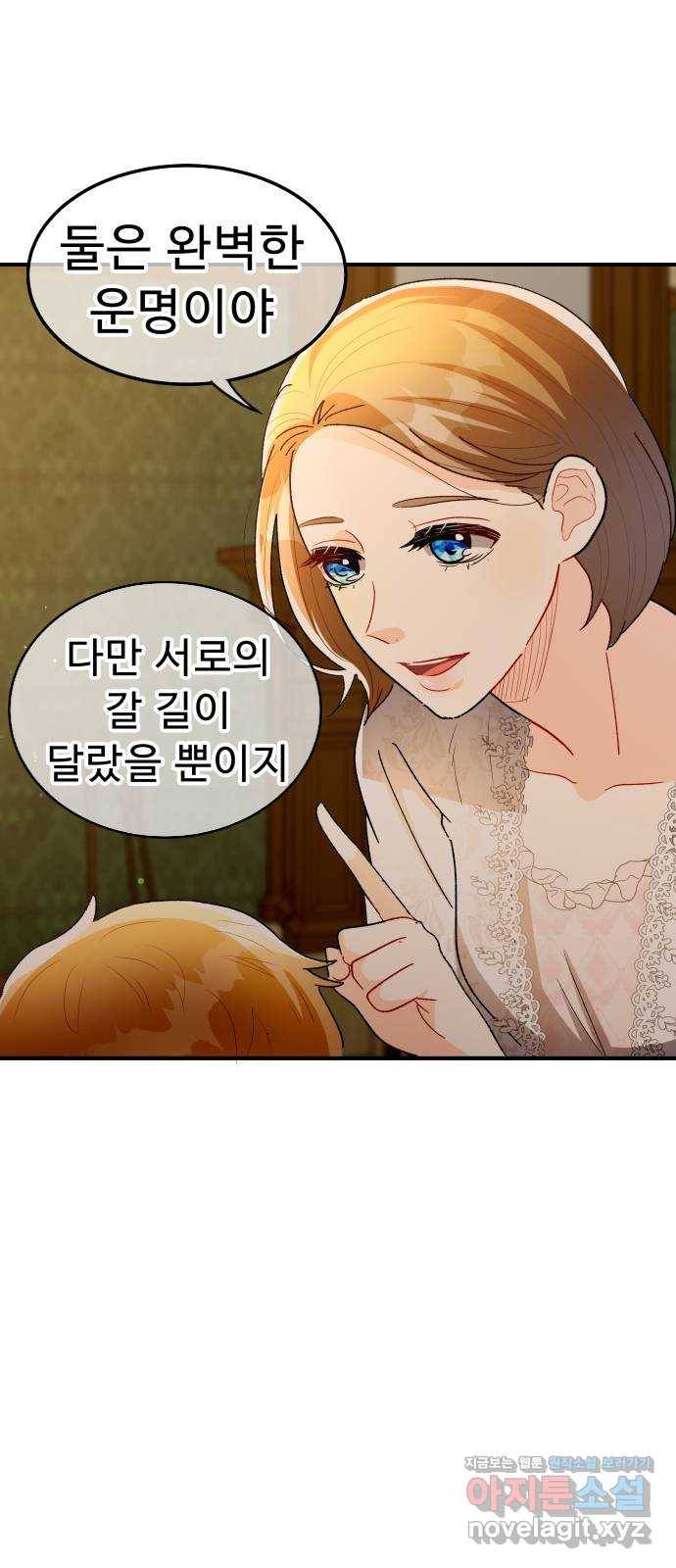 프린스 메이커 마지막화 70