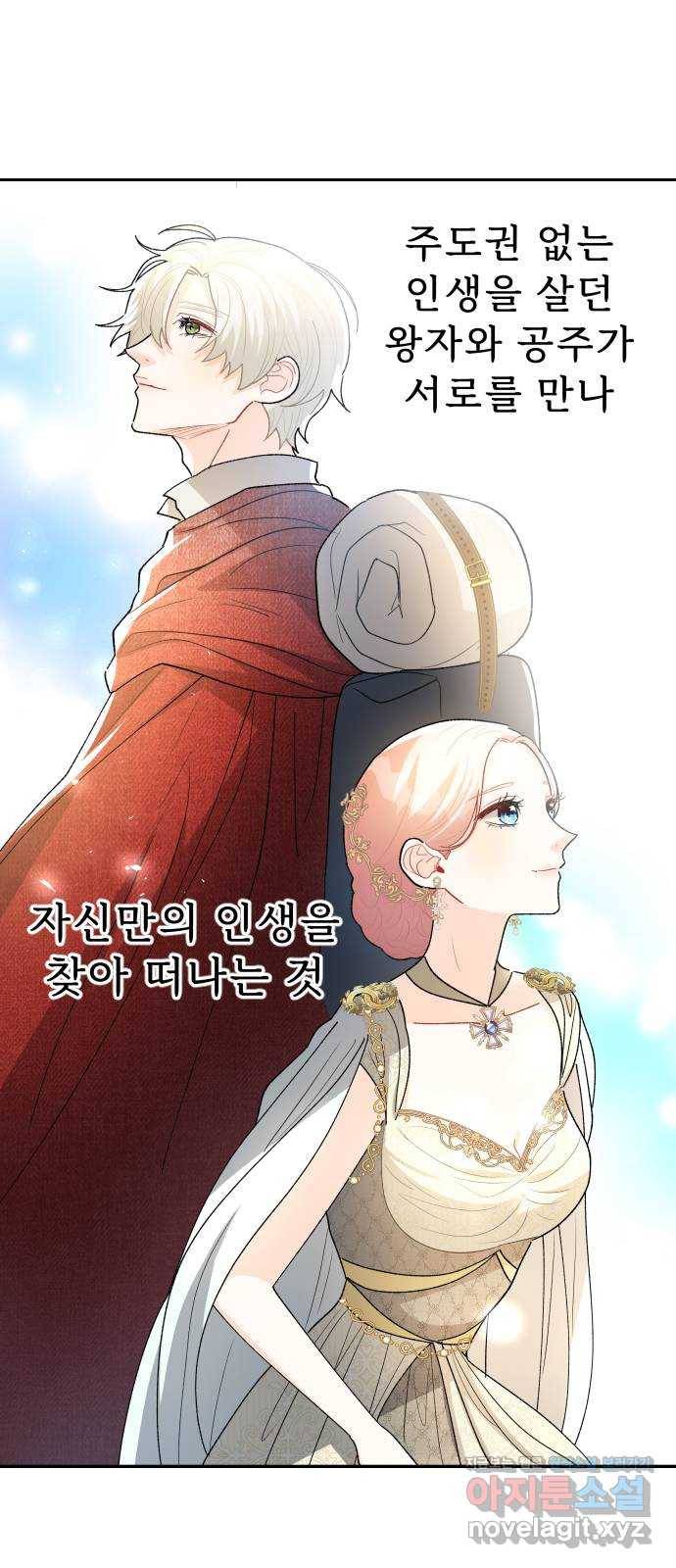프린스 메이커 마지막화 71