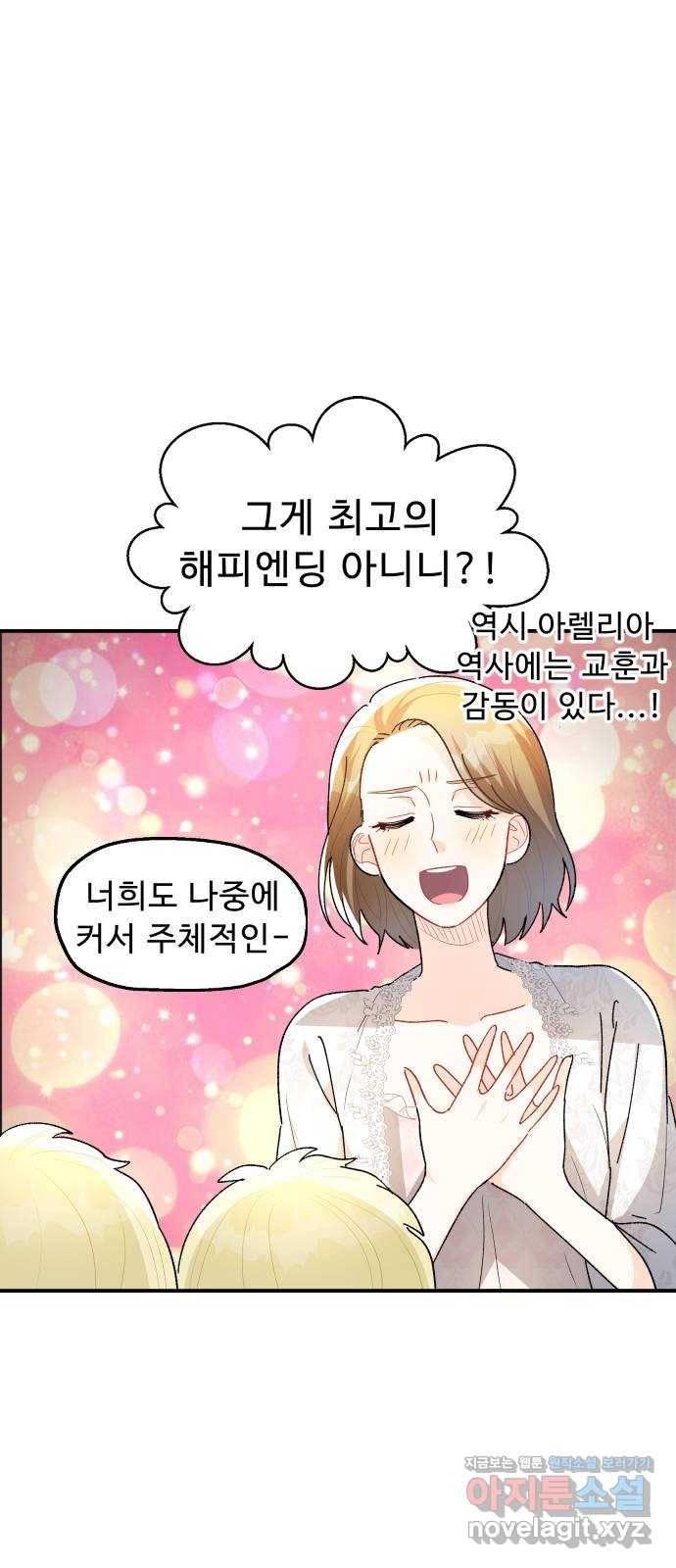프린스 메이커 마지막화 72
