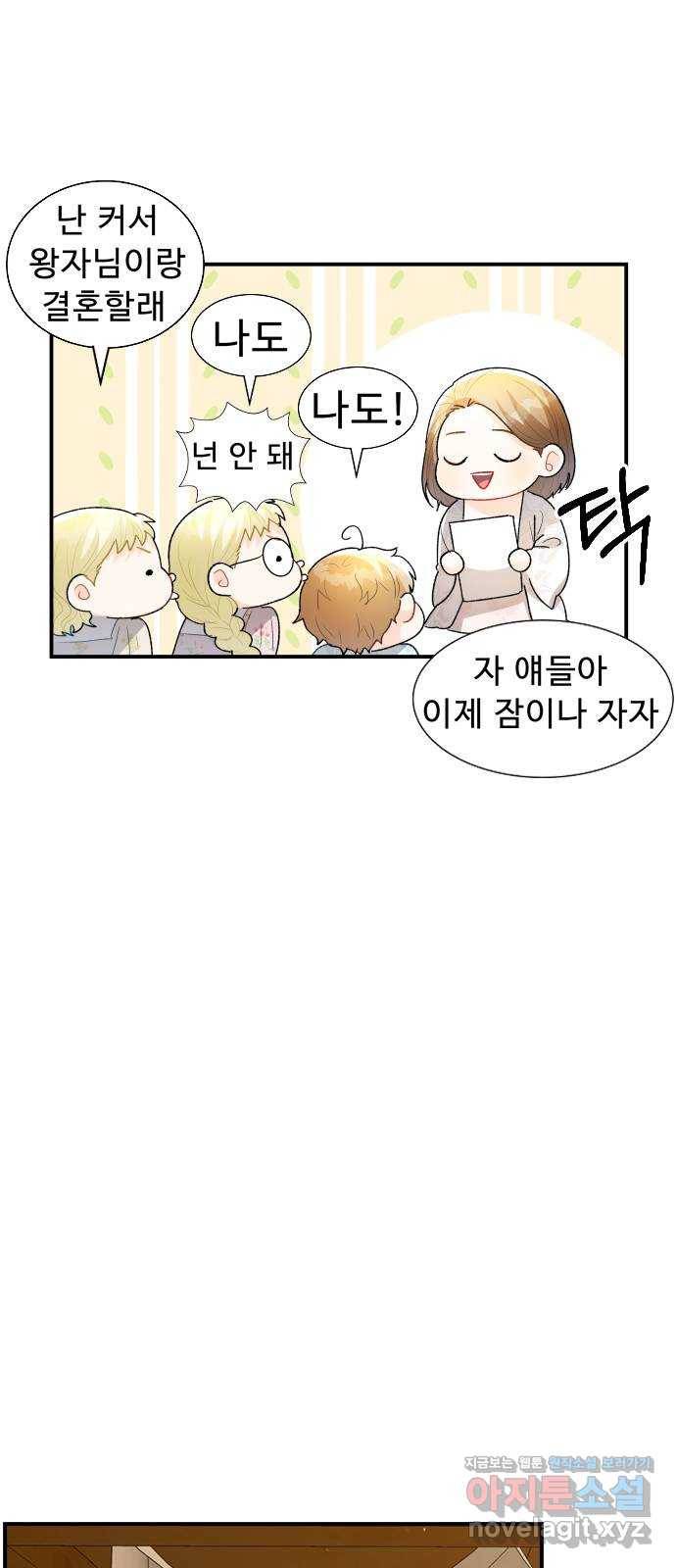프린스 메이커 마지막화 73