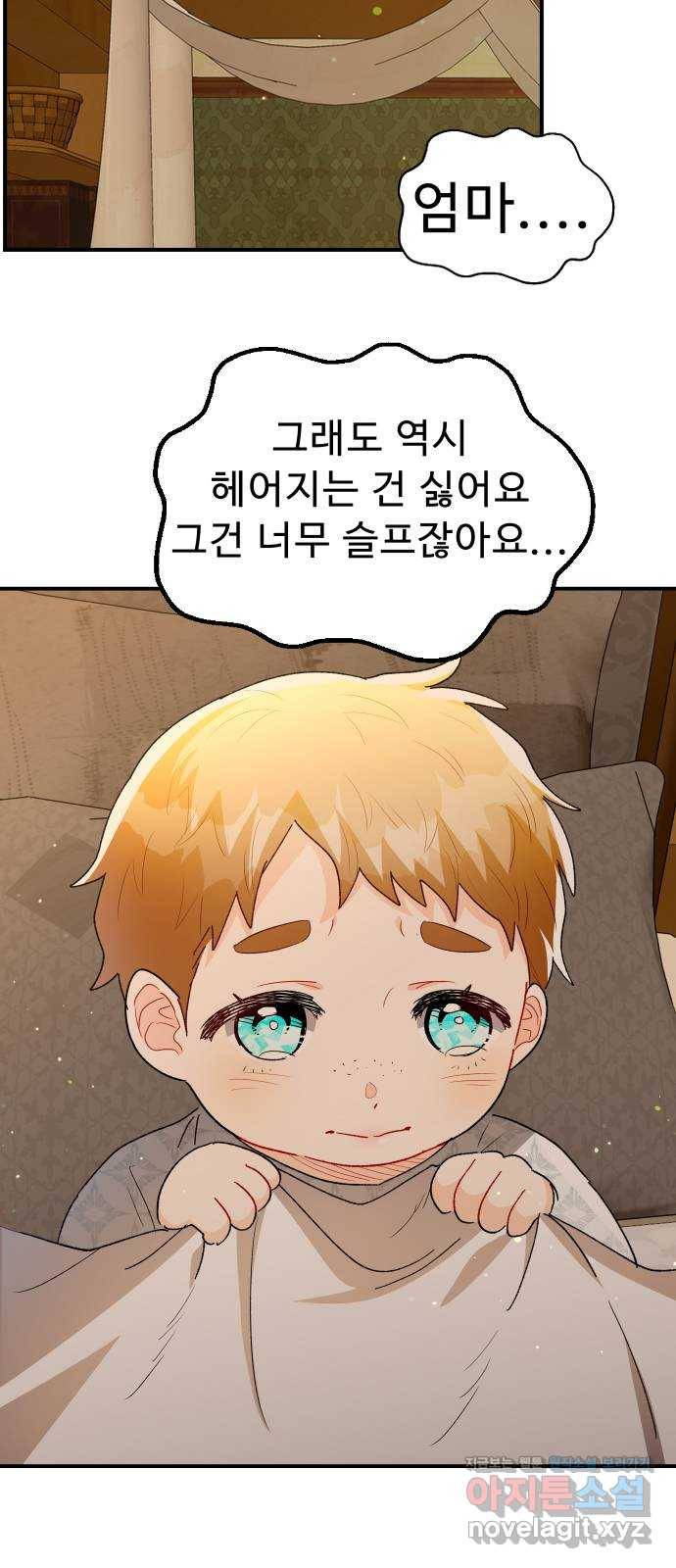 프린스 메이커 마지막화 74