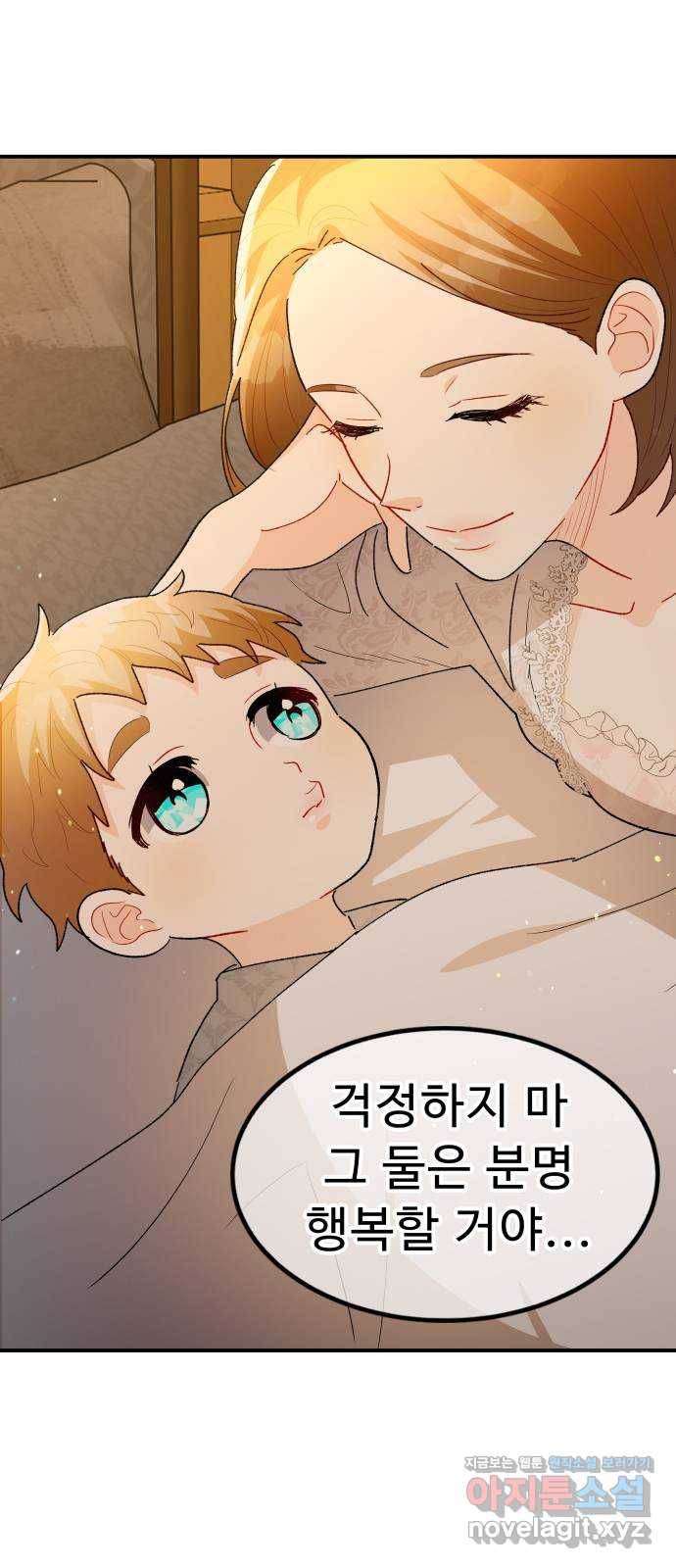 프린스 메이커 마지막화 76