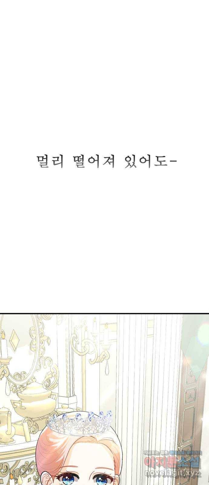 프린스 메이커 마지막화 77