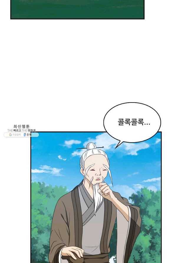 허세로 레벨업 하기! 419화 5