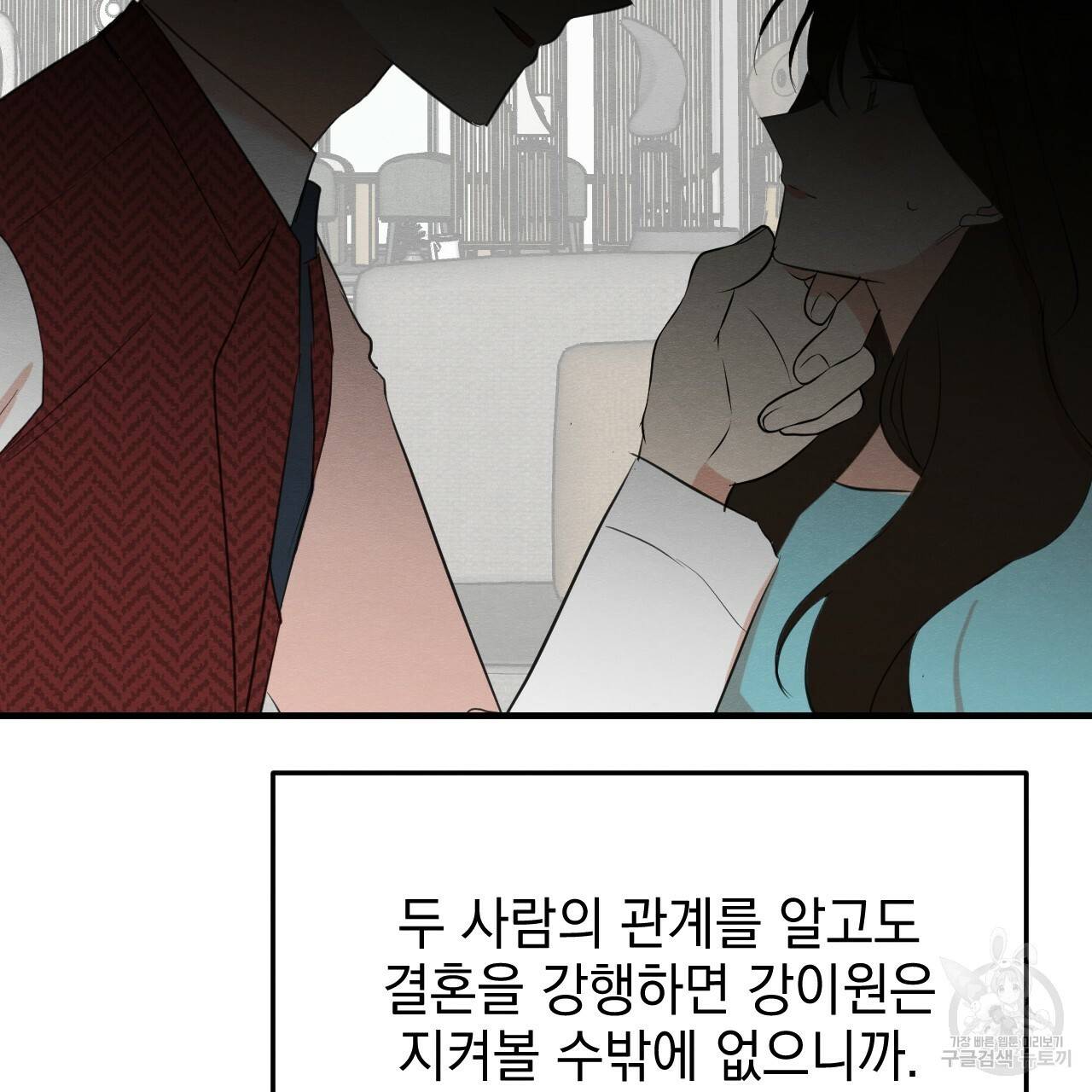 나쁘니까 더 29화 7