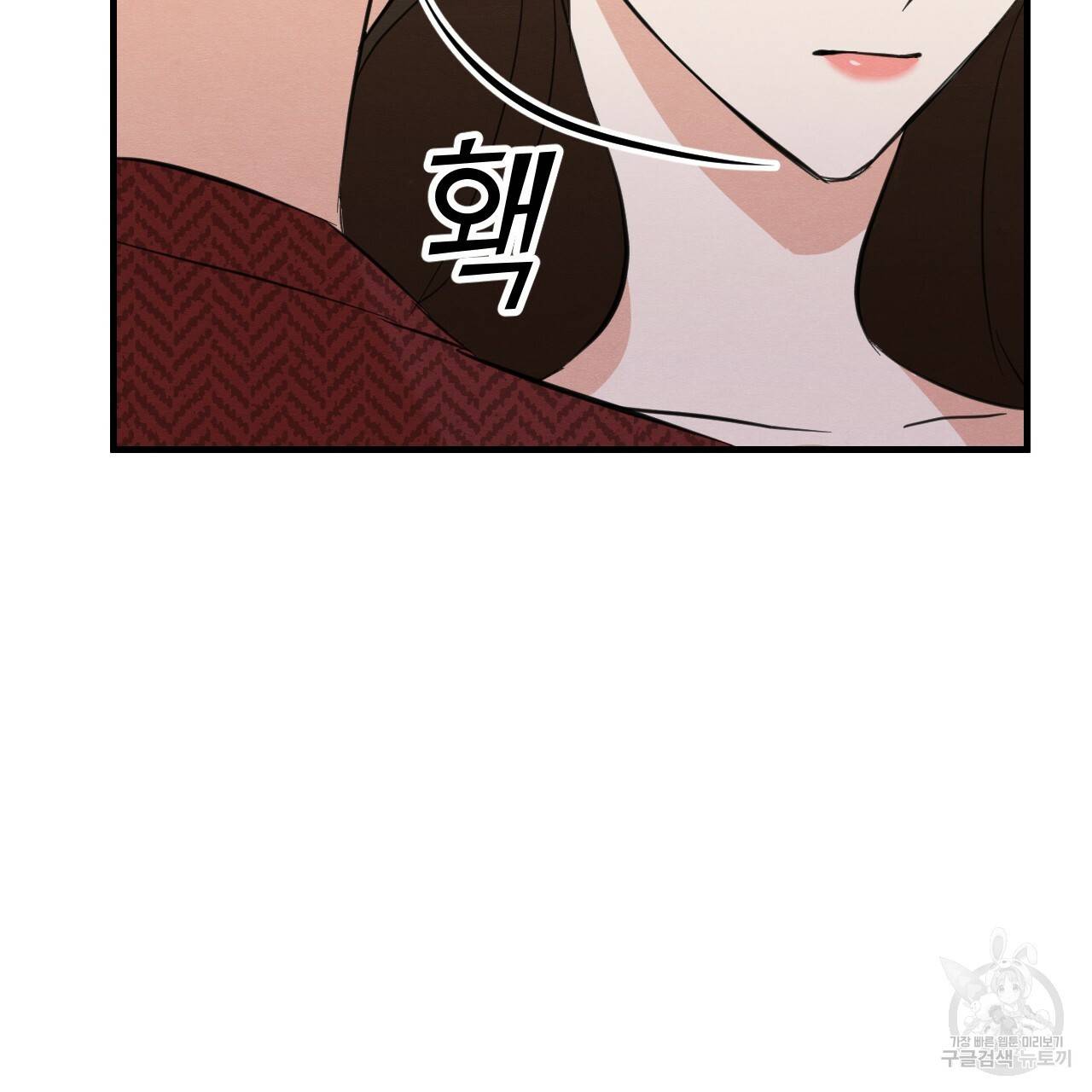 나쁘니까 더 29화 12