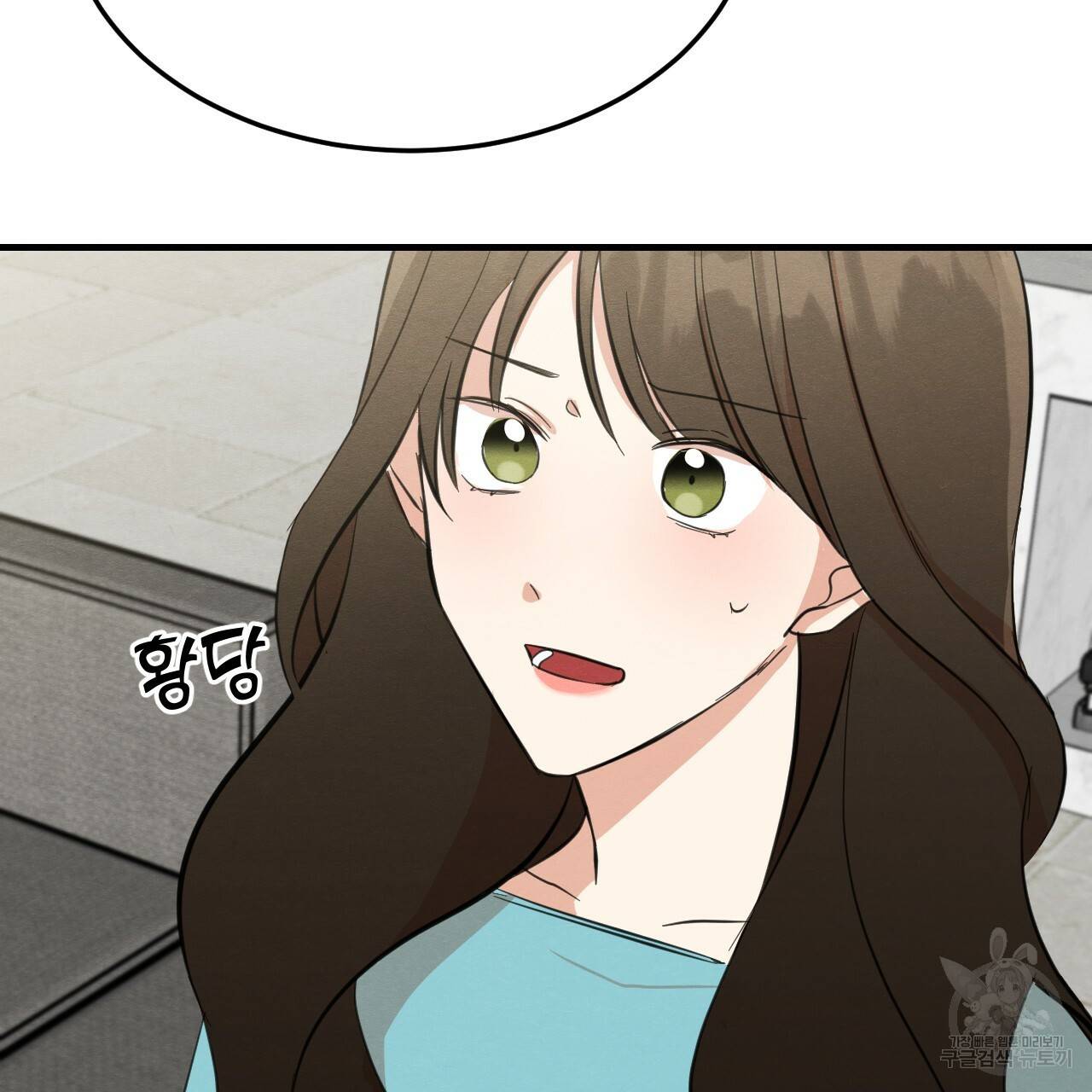 나쁘니까 더 29화 20