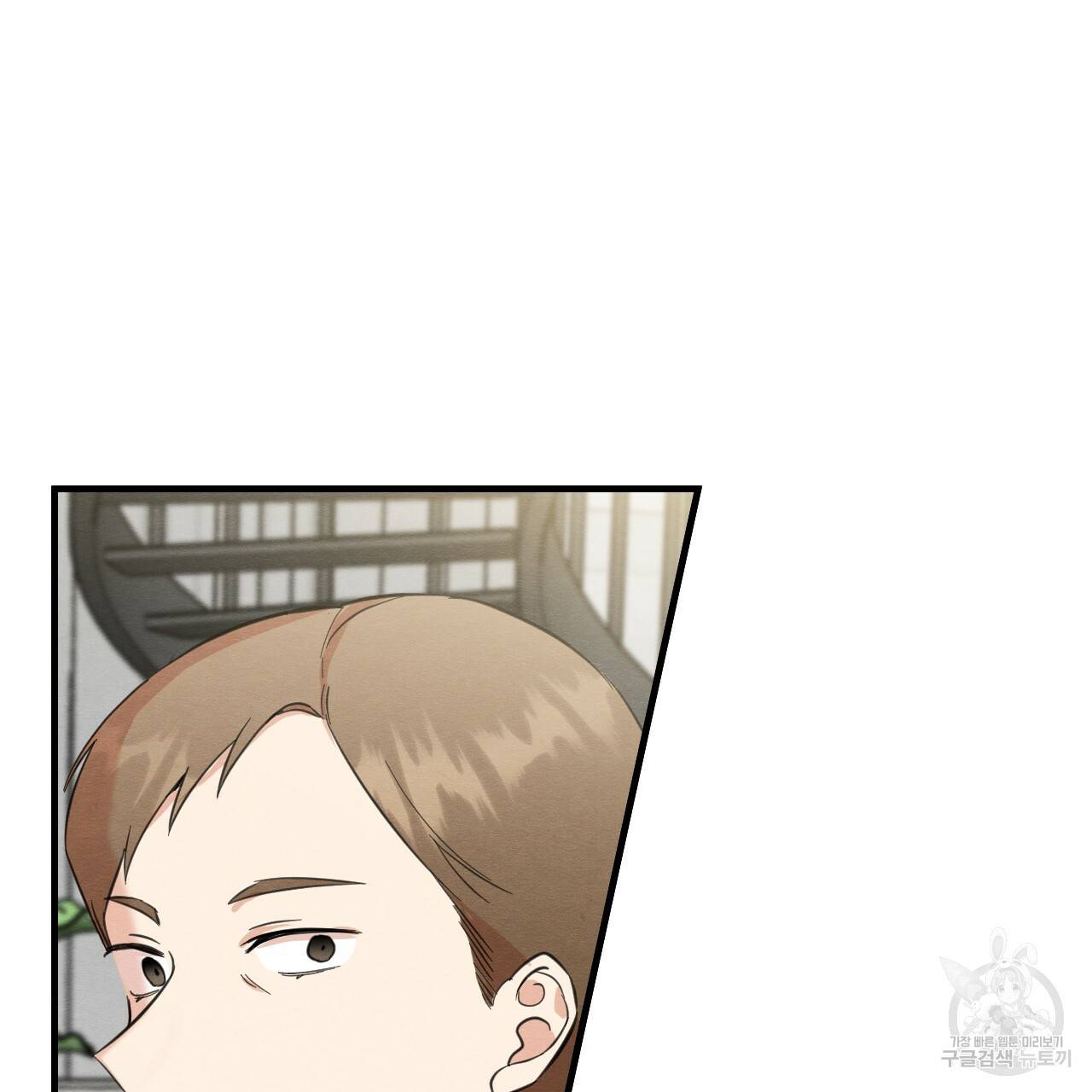 나쁘니까 더 29화 36