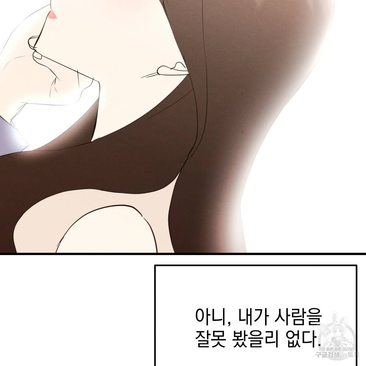 나쁘니까 더 29화 46
