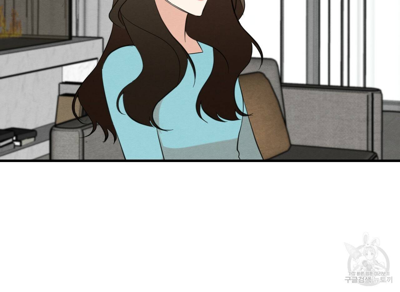 나쁘니까 더 29화 69