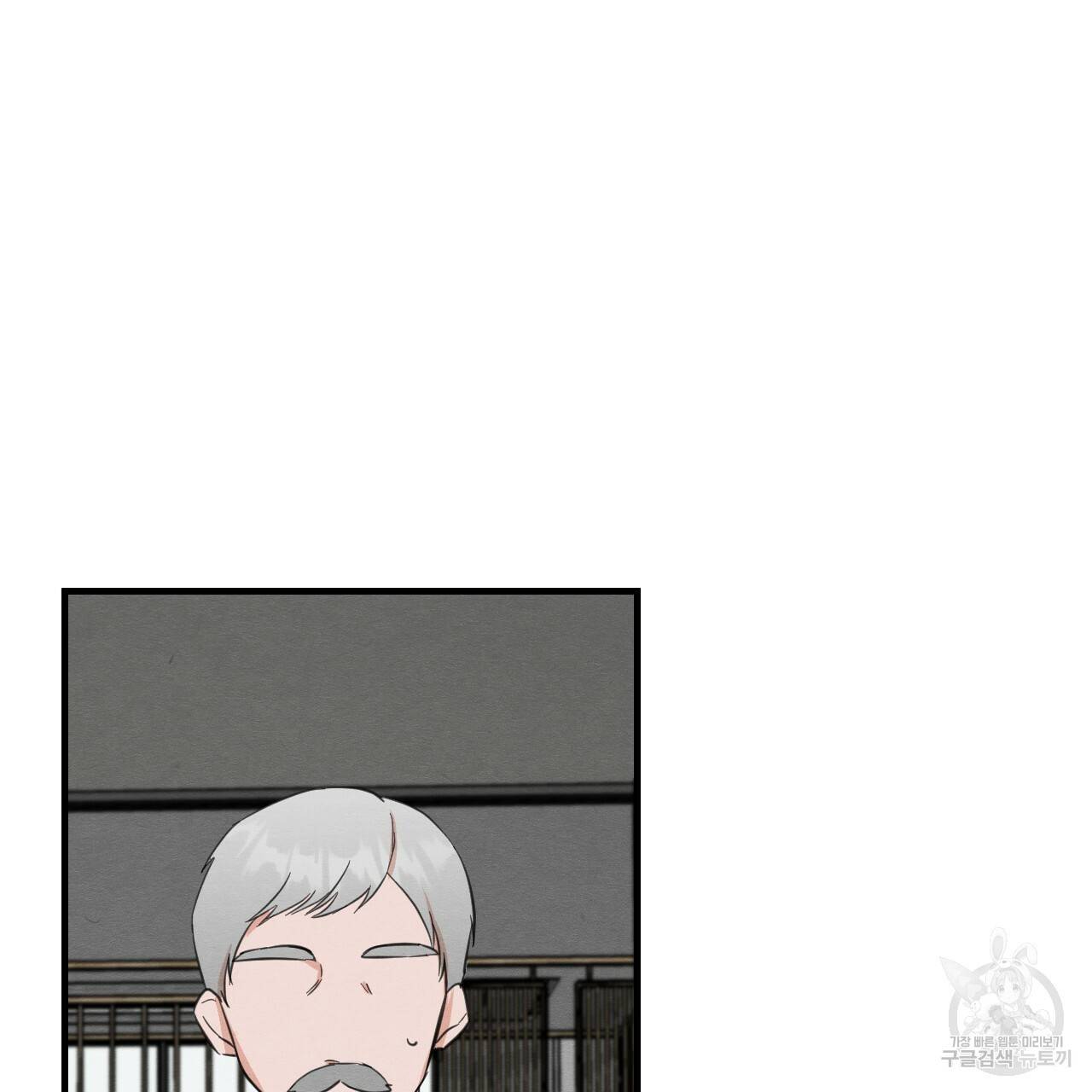 나쁘니까 더 29화 70