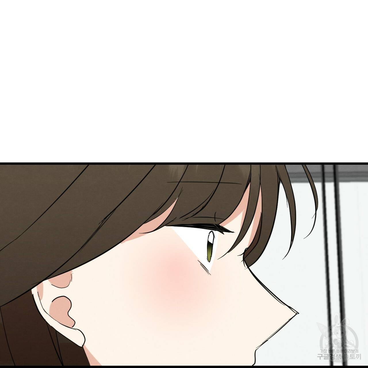 나쁘니까 더 29화 73
