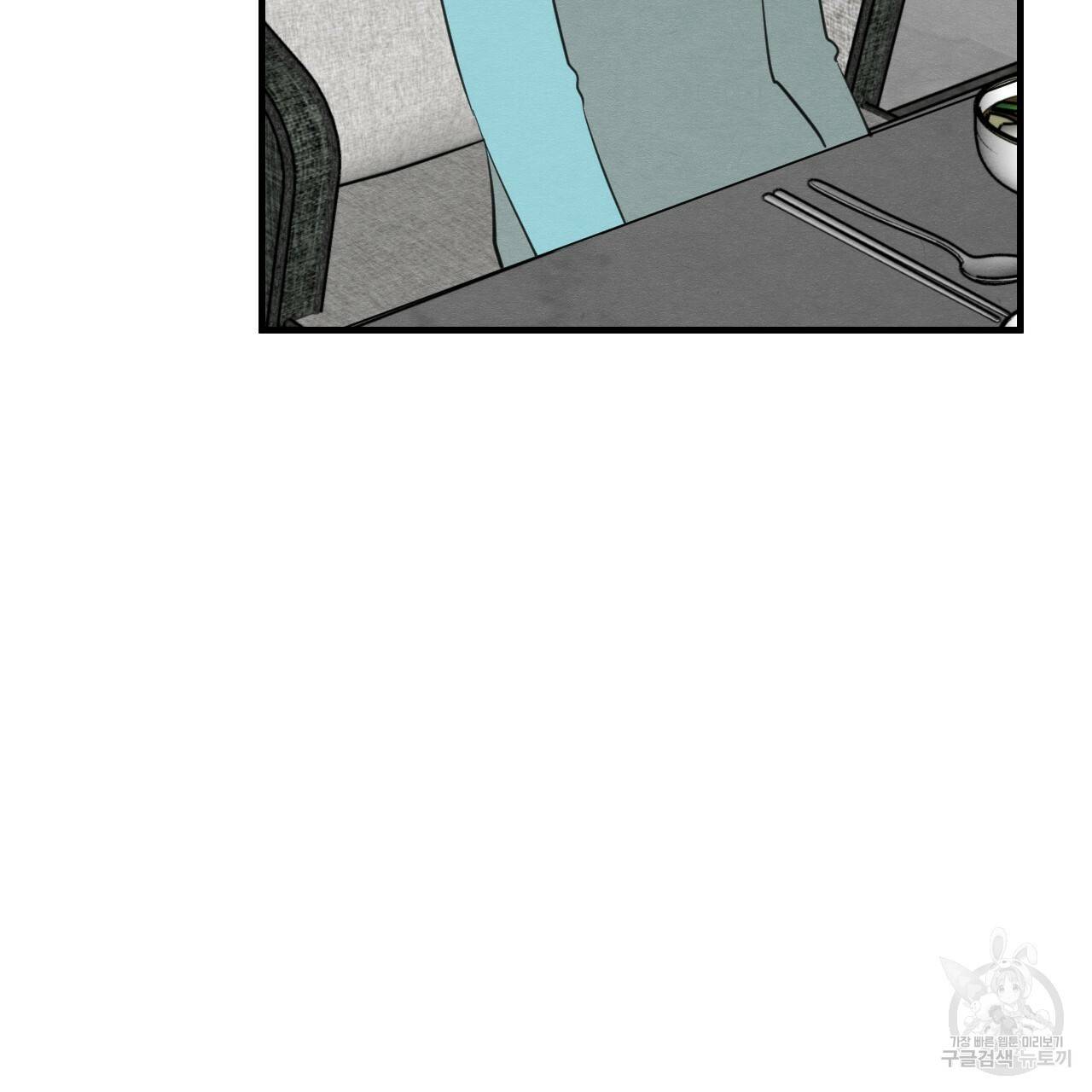 나쁘니까 더 29화 83