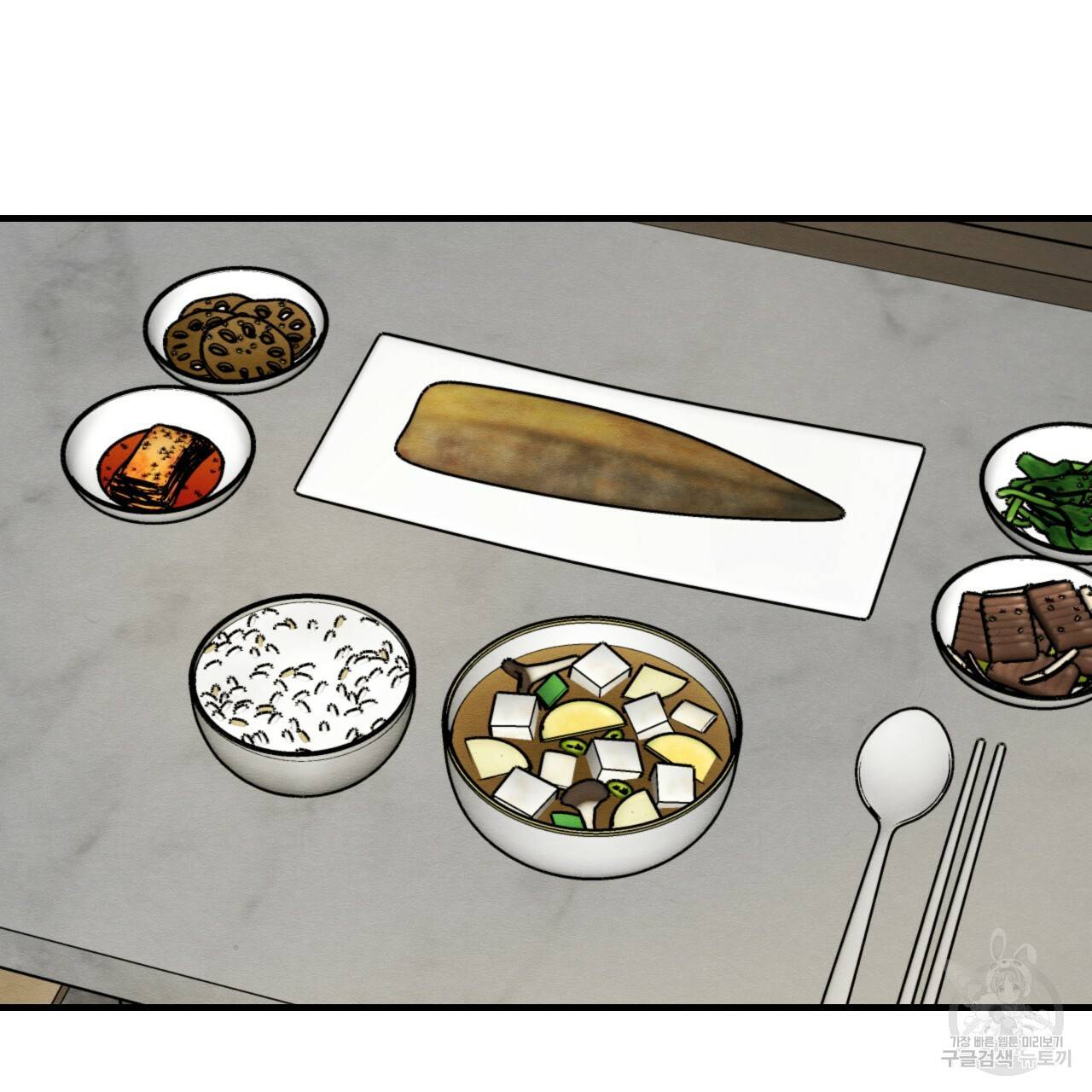 나쁘니까 더 29화 84