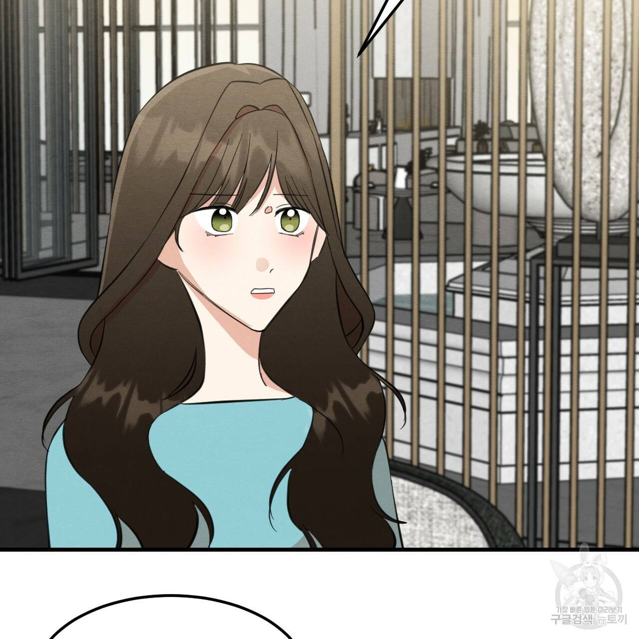 나쁘니까 더 29화 91