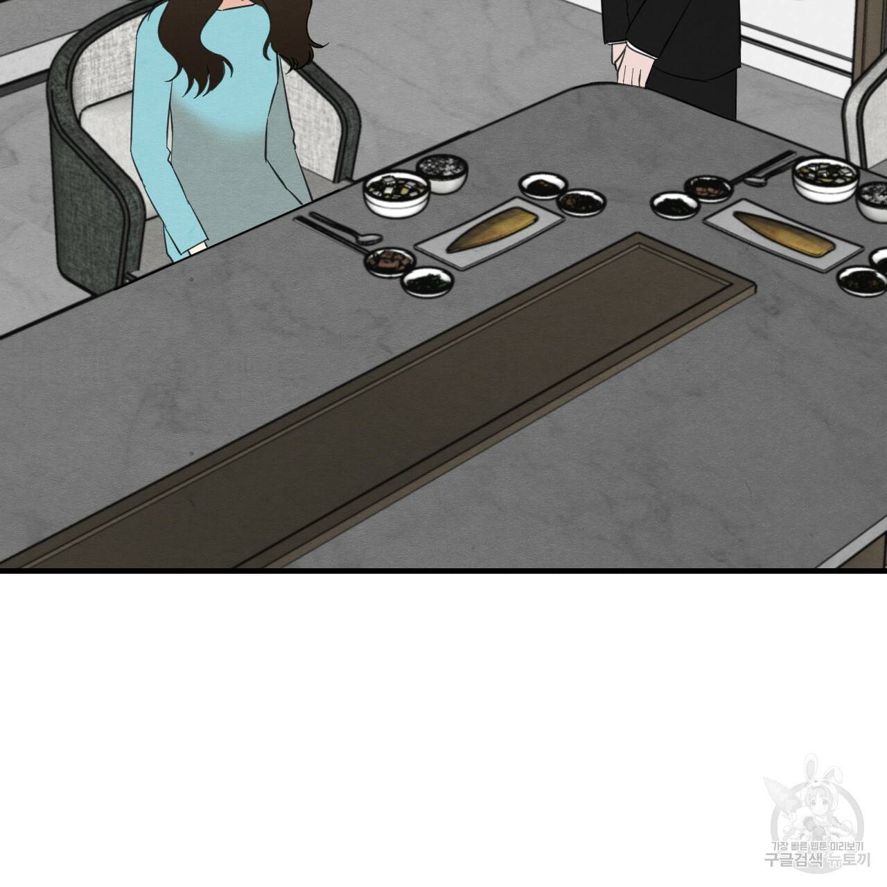 나쁘니까 더 29화 94