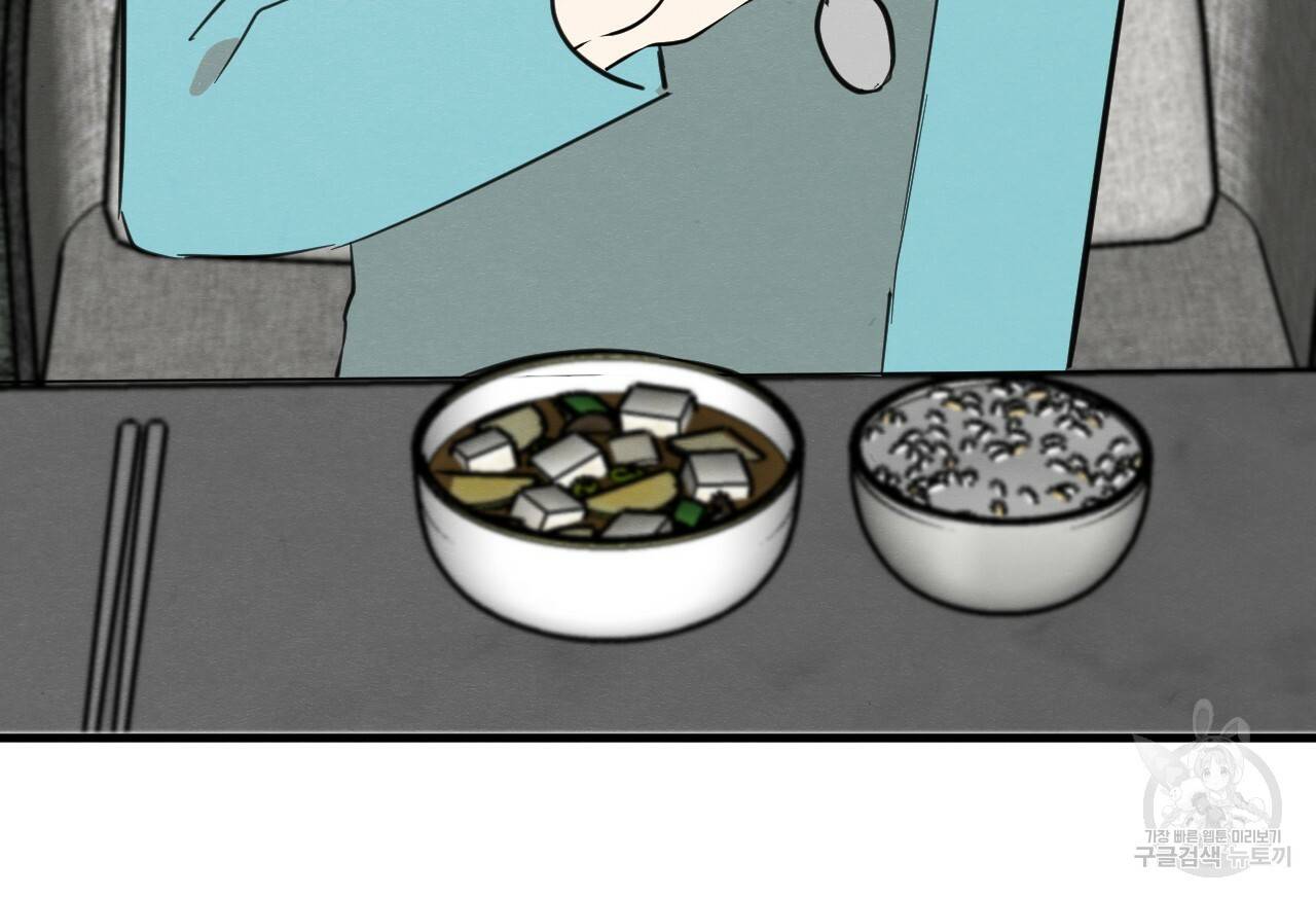 나쁘니까 더 29화 107